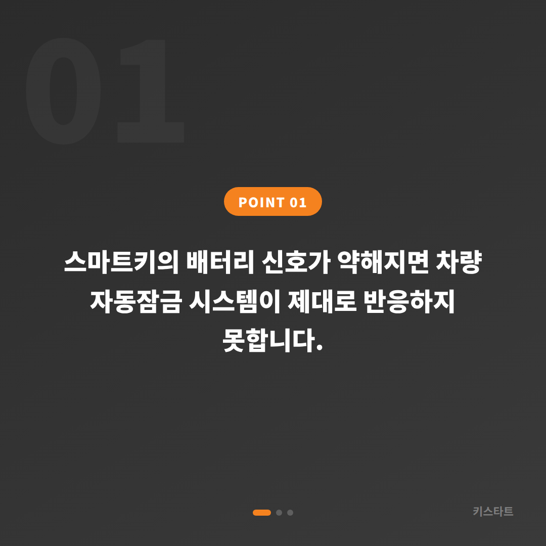 광주광역시 동구 수입차키 제작 배터리 방전 신호와 차량 잠금 해제 긴급 대응 - 상황 요약