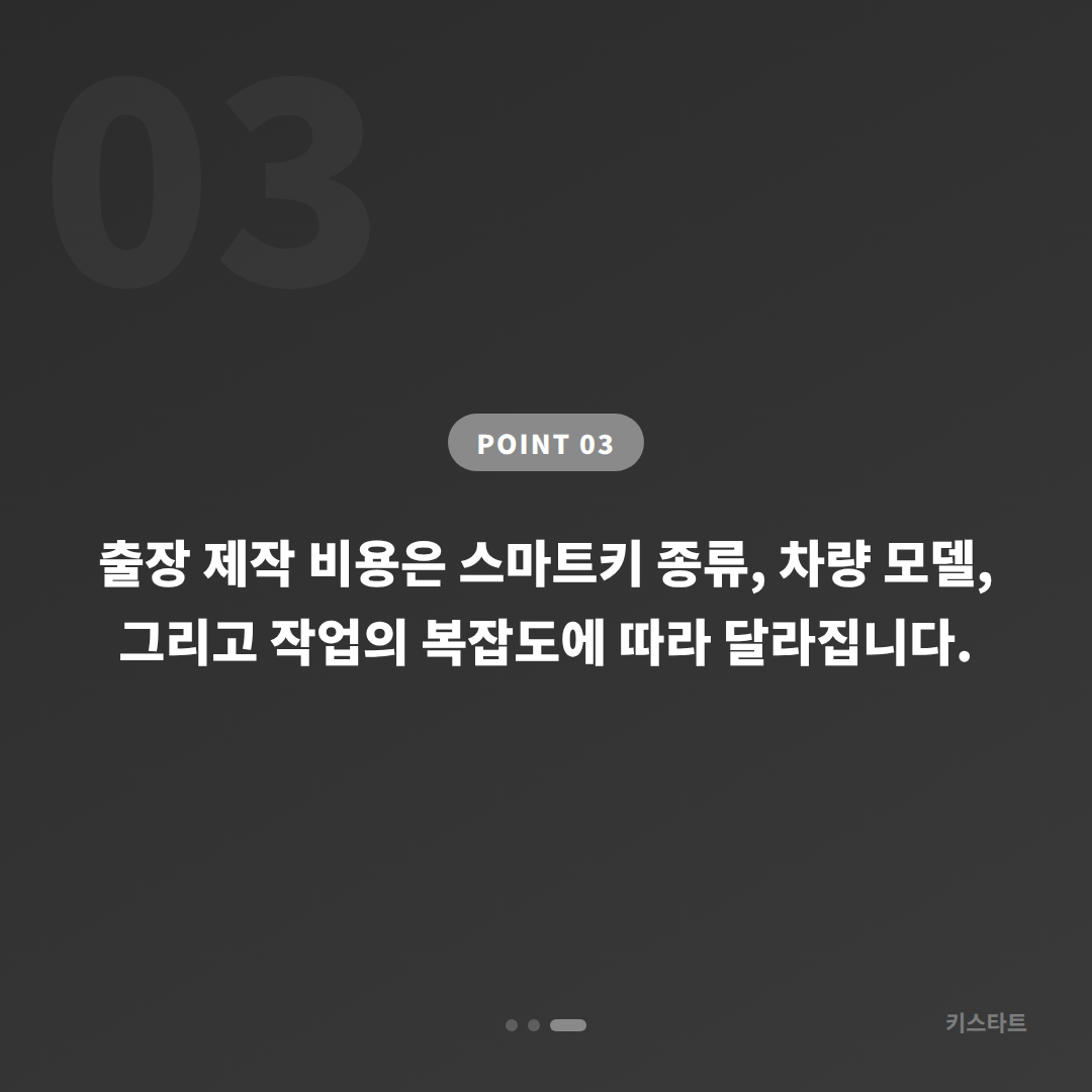 광주광역시 동구 수입차키 제작 배터리 방전 신호와 차량 잠금 해제 긴급 대응 - 비용 참고