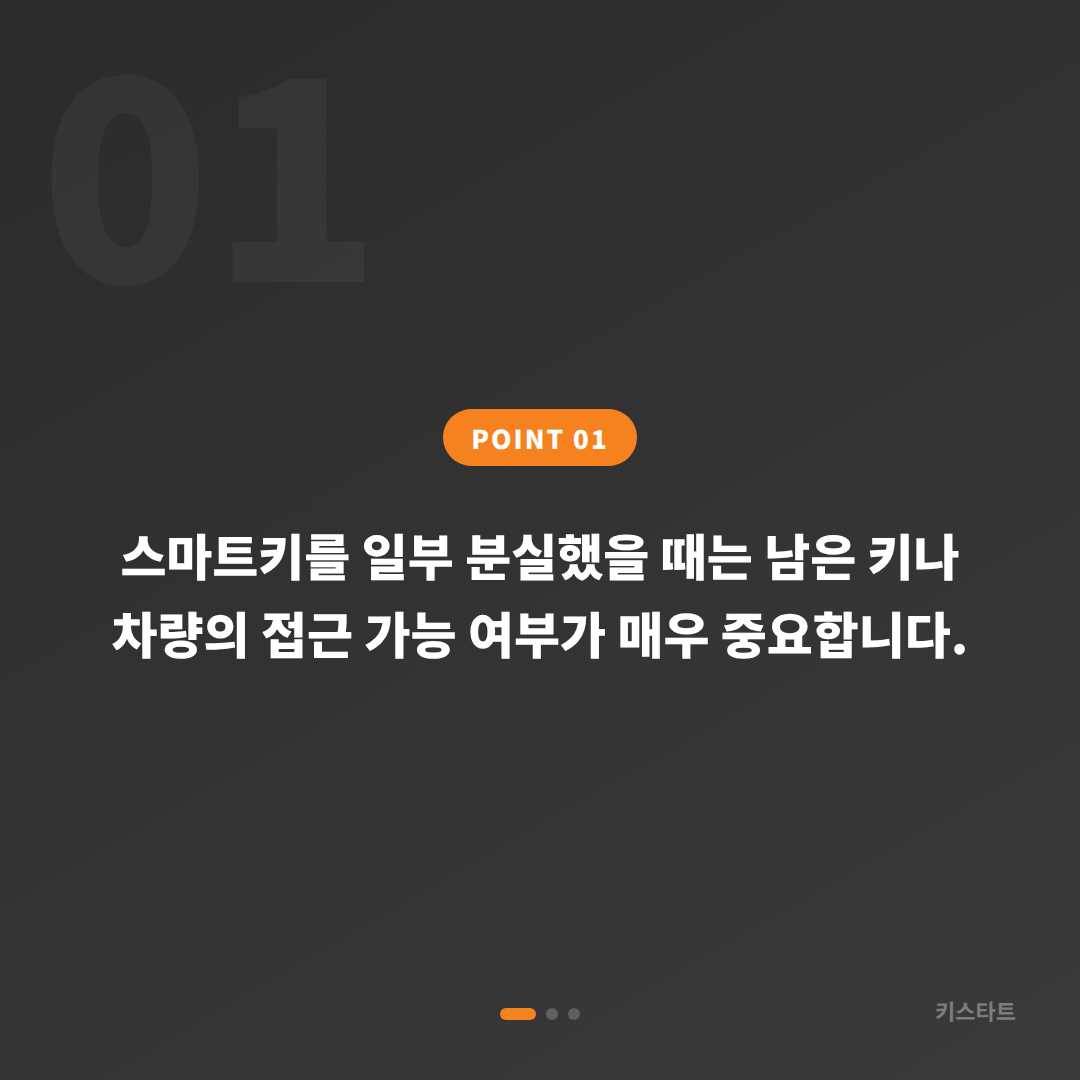 광주광역시 북구 수입차 차키분실 당일 제작 완벽 가이드 - 상황 요약