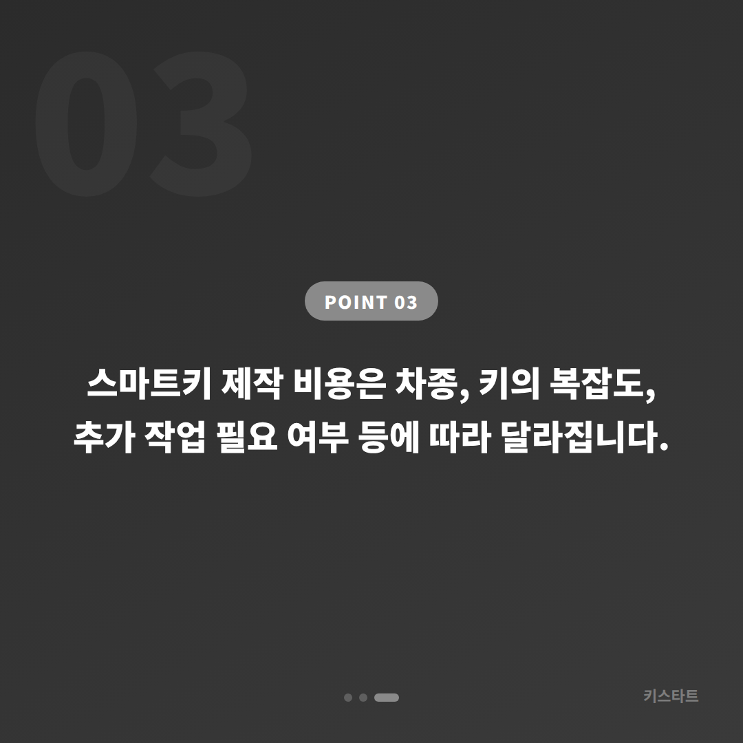 광주광역시 북구 수입차 차키분실 당일 제작 완벽 가이드 - 비용 참고