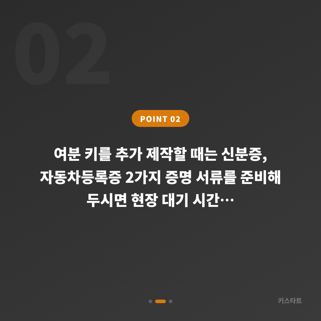광주광역시 북구 수입차키 복사 — 배터리 방전 신호와 여분키 준비 - 현장 체크 포인트