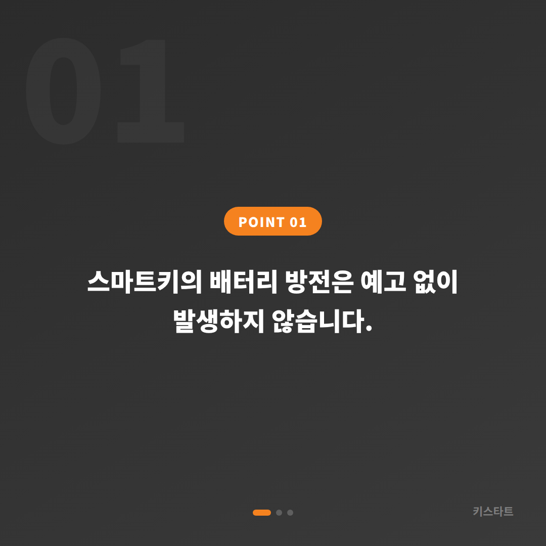 광주광역시 북구 스마트키 배터리 방전 신호 - 수입차키 제작 출장 대응 - 상황 요약