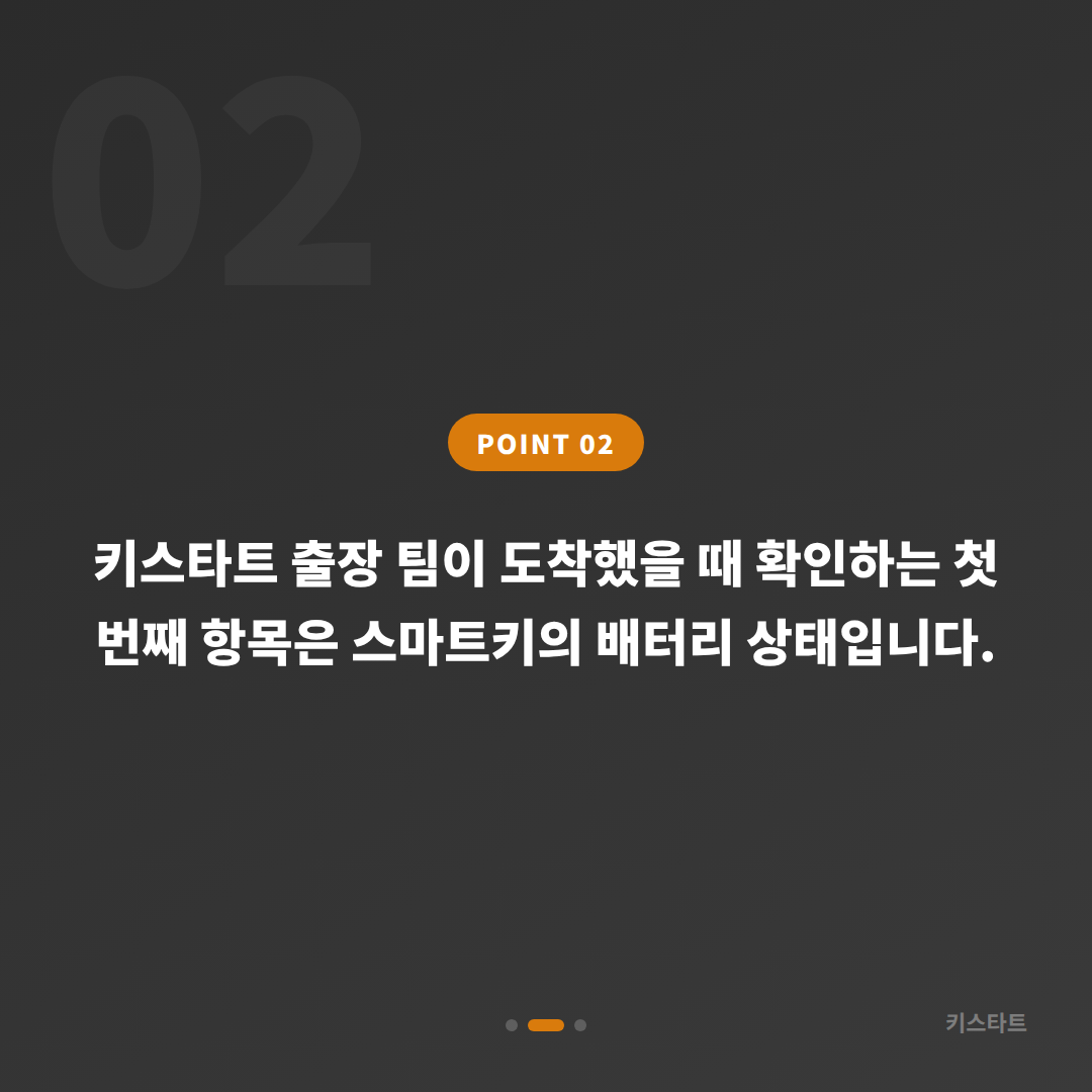 광주광역시 북구 스마트키 배터리 방전 신호 - 수입차키 제작 출장 대응 - 현장 체크 포인트