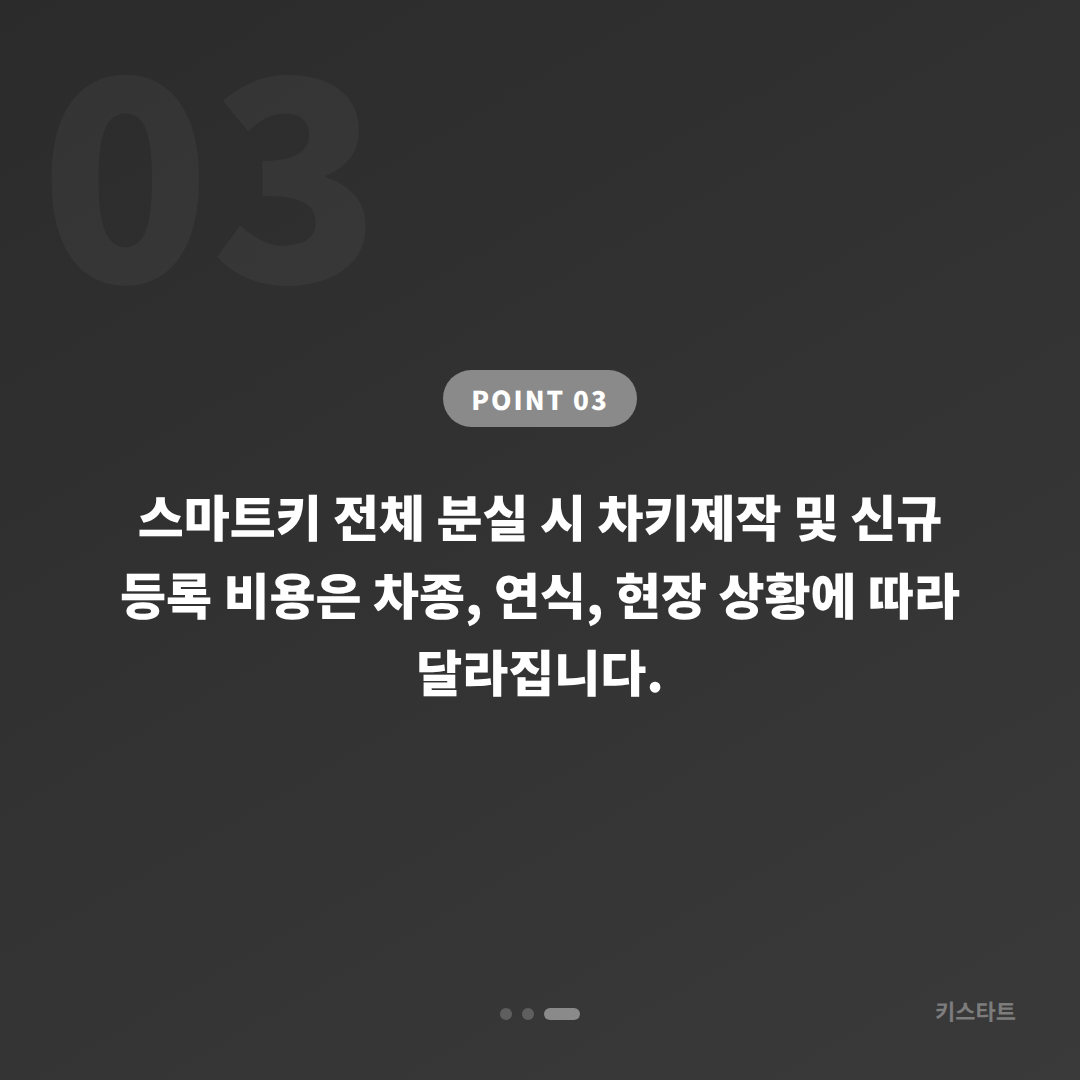 광주광역시 북구 차키분실 시 배터리 방전 신호 확인과 대응 방법 - 비용 참고