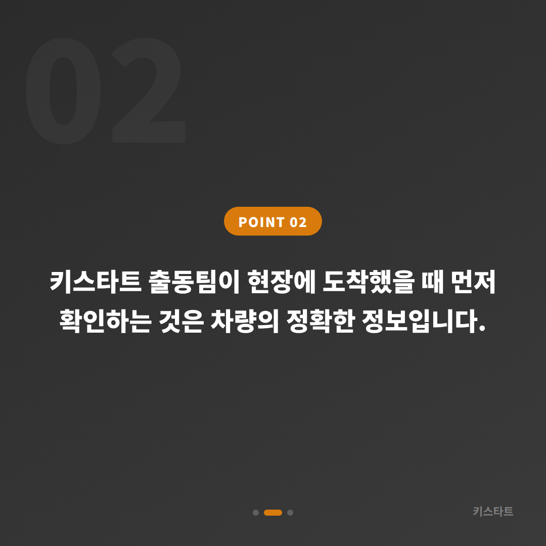 광주광역시 북구 폭스바겐 수입차키 제작 잠금 해제 당일 출장 - 현장 체크 포인트