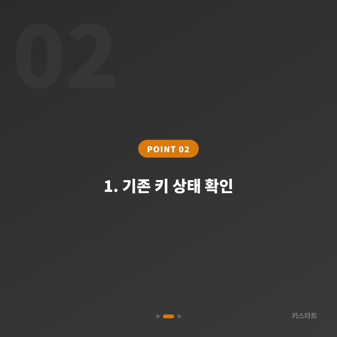 광주광역시 서구 수입차 차키복사 추가 제작 시 긴급 출동 전 체크사항 - 현장 체크 포인트