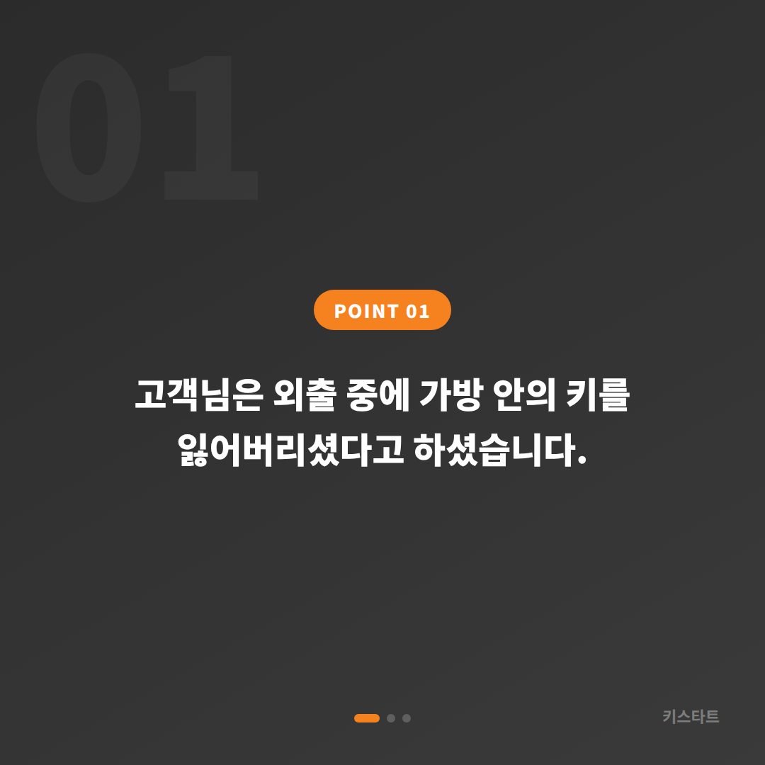 광주 동구 렉서스 ES300h 스마트키 분실, 당일 출장 제작 완료 카드 이미지