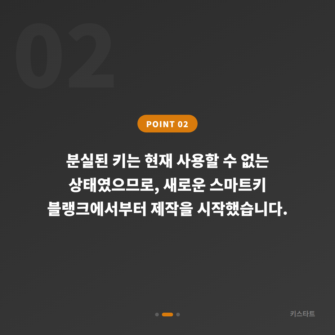 광주 동구 렉서스 ES300h 스마트키 분실, 당일 출장 제작 완료 카드 이미지