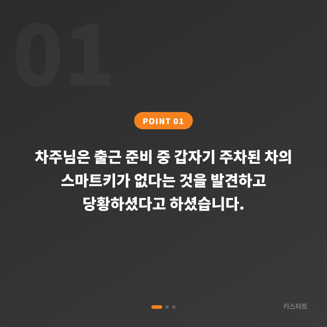 광주 서구 아우디 A6 스마트키 분실 상황 수입차키 제작 당일 출장 해결 카드 이미지