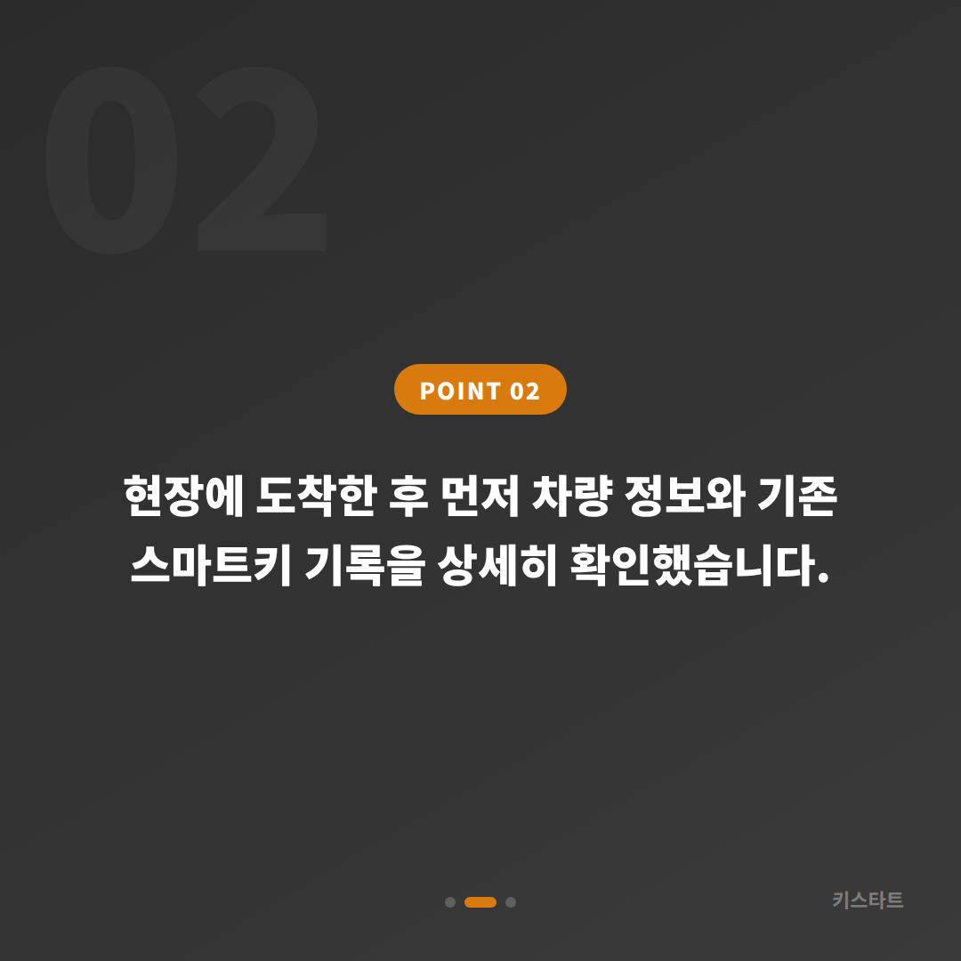 광주 서구 아우디 A6 스마트키 분실 상황 수입차키 제작 당일 출장 해결 카드 이미지