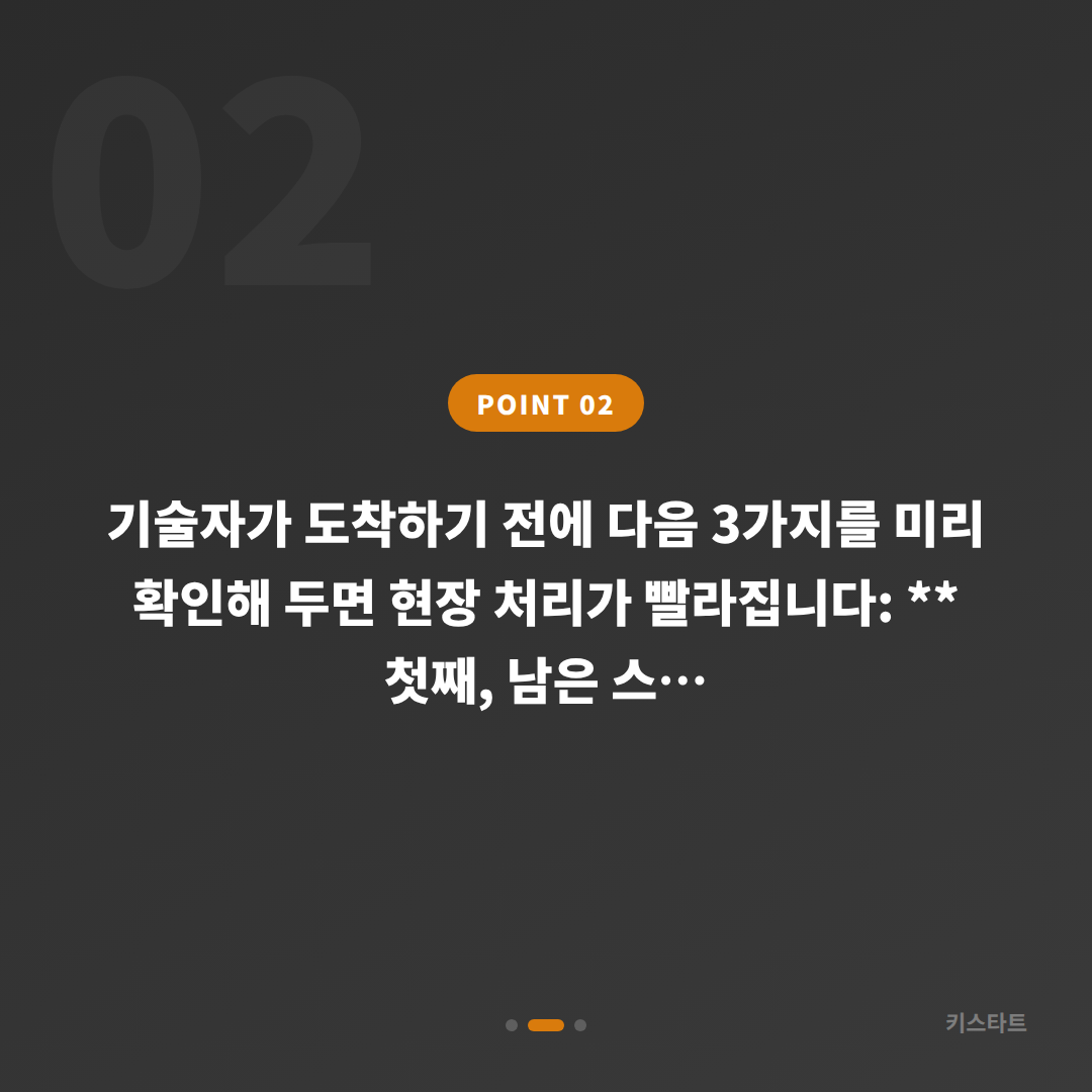 광진구 분실 제작 배터리 방전 신호와 대응 방법 - 현장 체크 포인트