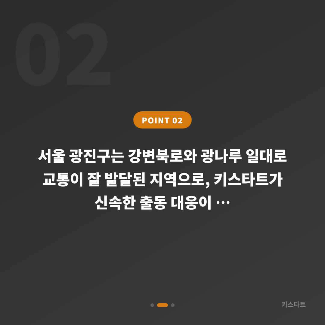 광진구 분실 제작 배터리 방전 신호와 대응 방법 - 지역 특성