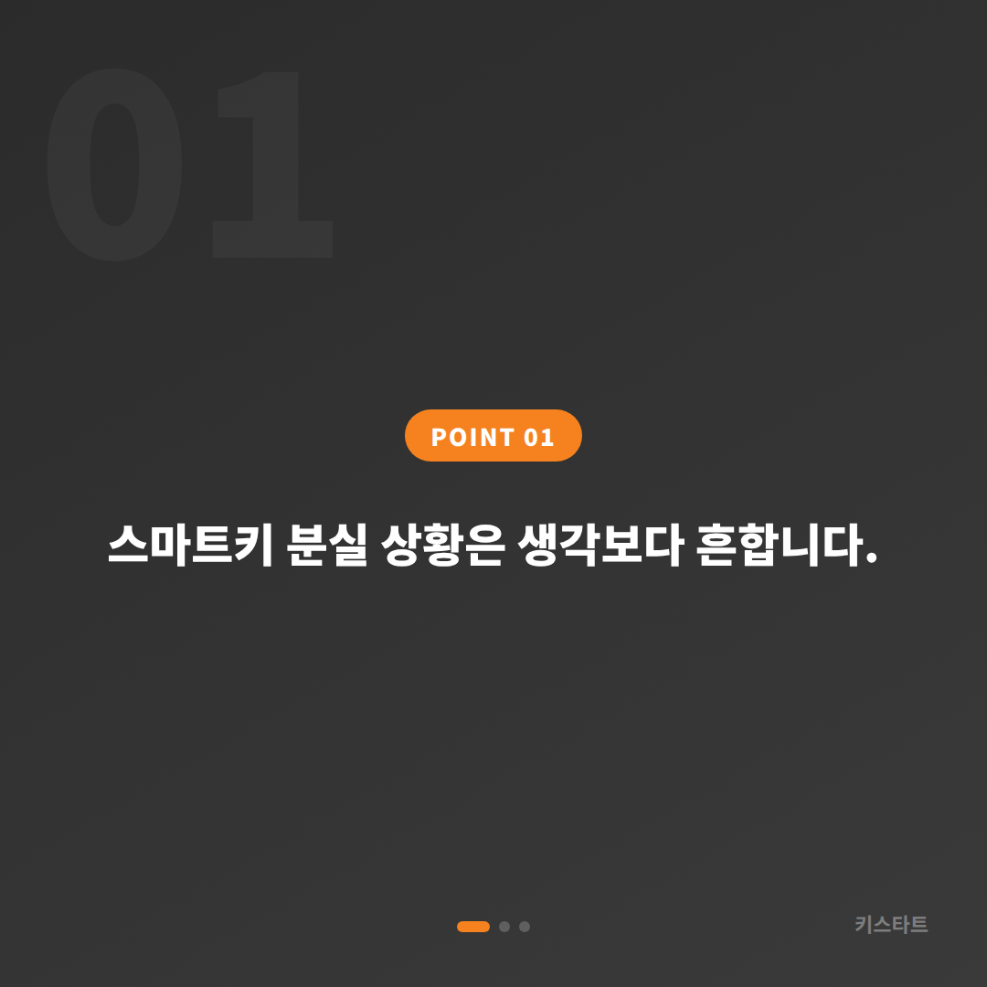 충청북도 괴산군 차키분실, 수입차키 제작 출동 전 체크 포인트 - 상황 요약