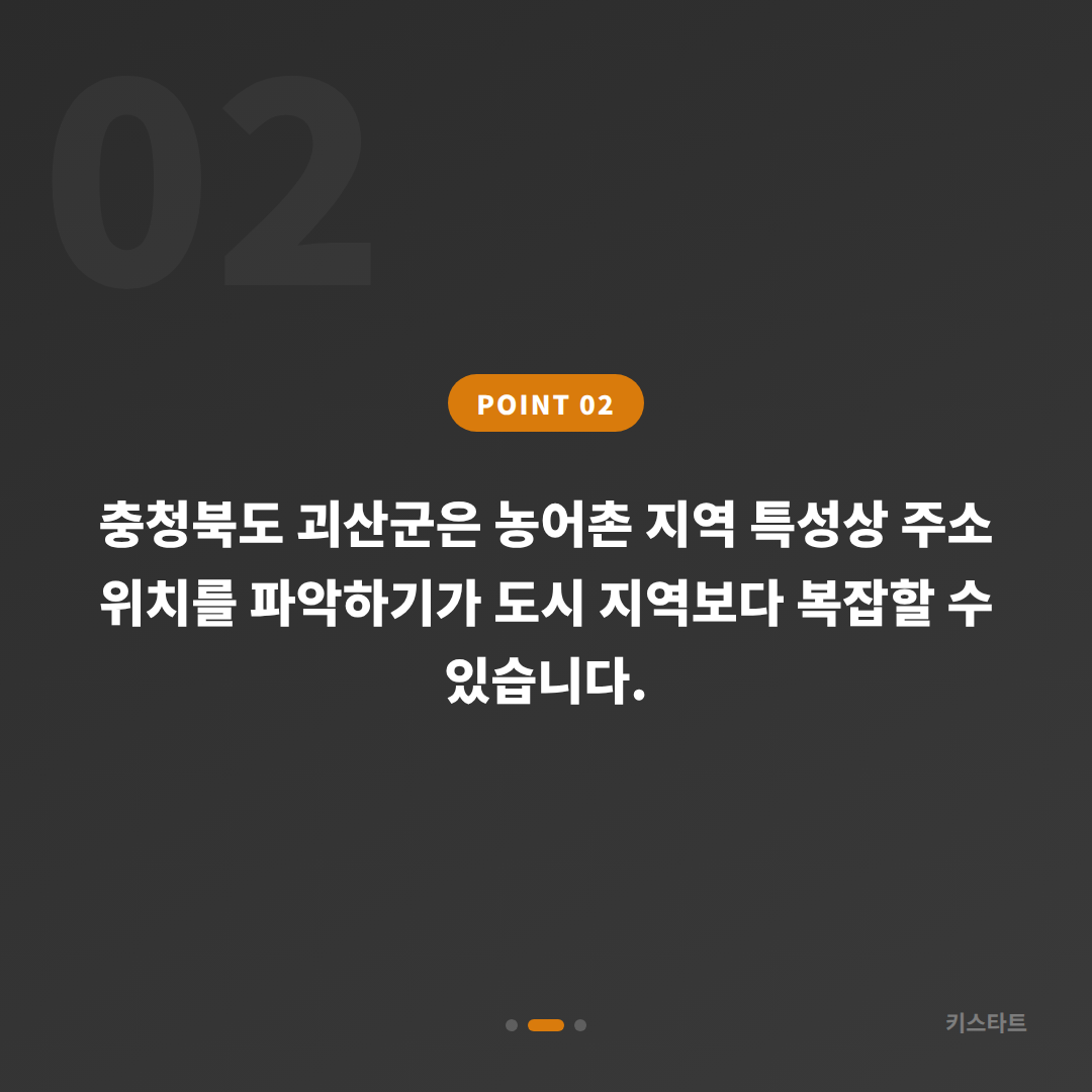 괴산군 전체 분실 배터리 방전 신호와 대응 방법 - 지역 특성