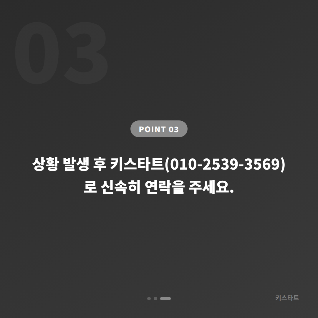 괴산군 전체 분실 배터리 방전 신호와 대응 방법 - 처리 흐름