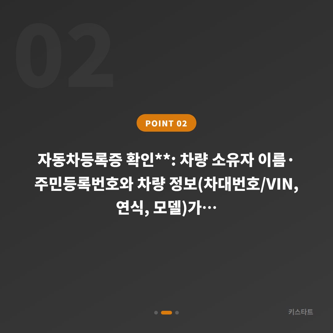 충청북도 괴산군 차량 잠금 해제, 예비키 없을 때 스마트키 제작 방법 - 현장 체크 포인트