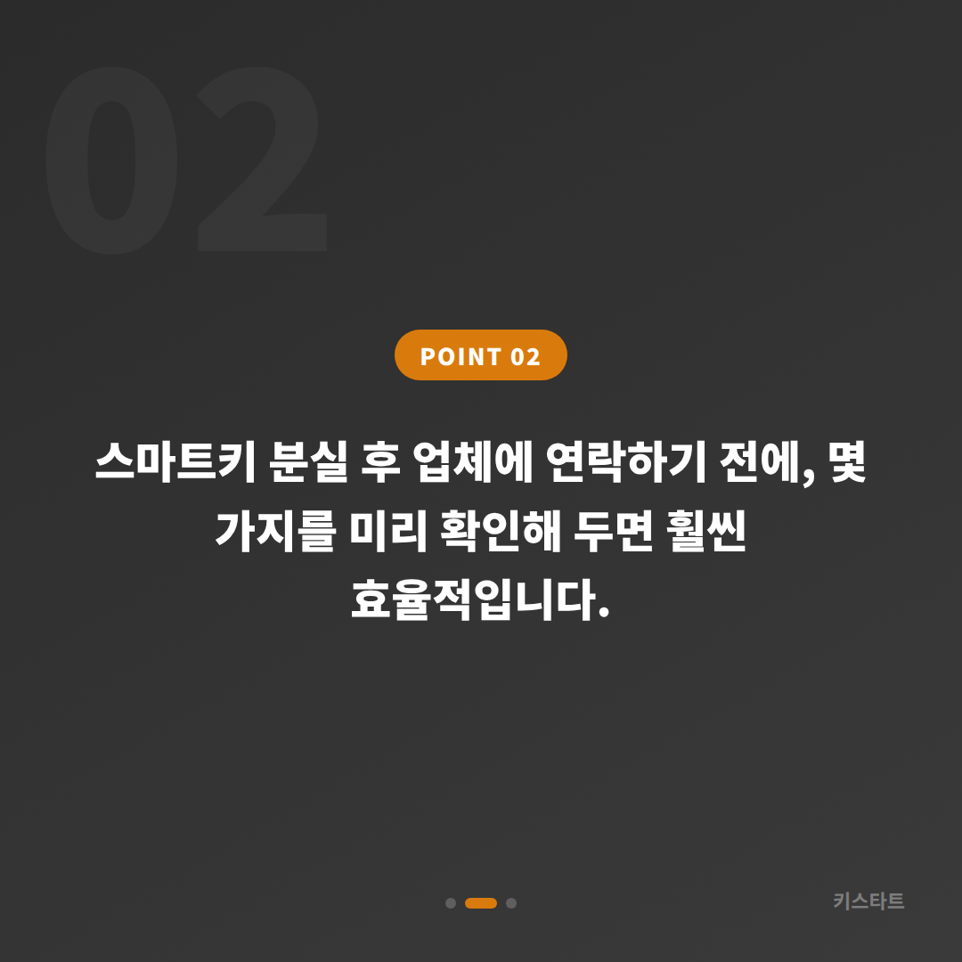 서울 구로구 차키분실 예비키 없을 때 먼저 확인할 점과 당일 수입차키 제작 - 현장 체크 포인트