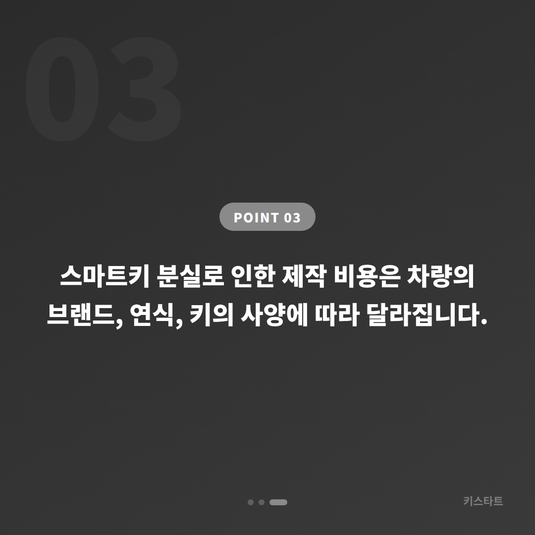 서울 구로구 차키분실 예비키 없을 때 먼저 확인할 점과 당일 수입차키 제작 - 비용 참고