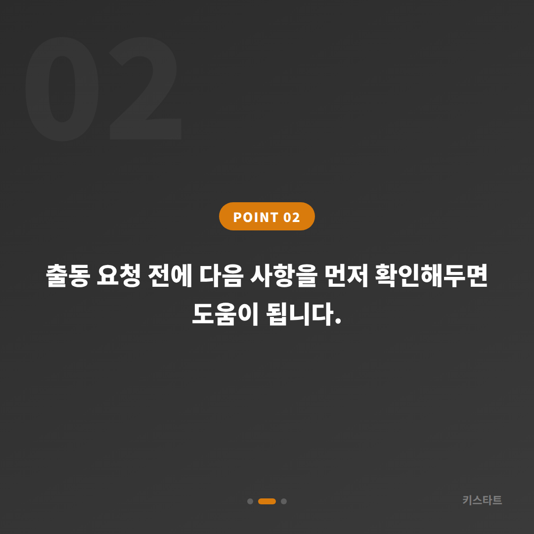 구로구 아우디 수입차키 제작, 차량 락아웃 긴급 체크 포인트 - 현장 체크 포인트