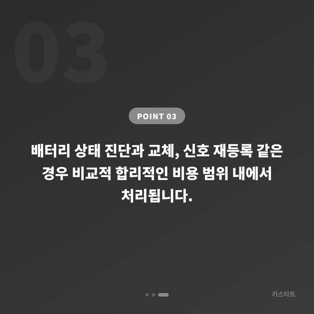 경기도 구리시 수입차키 제작 전 배터리·인식 오류 증상 체크 - 비용 참고