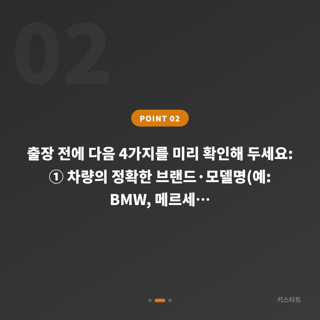 전북 군산시 수입차 차키제작 | 예비키 없을 때 차량 잠금 해제 - 현장 체크 포인트