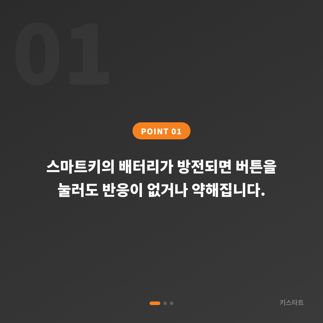 대구 군위군 수입차키 제작 배터리 방전 응급대처 - 상황 요약