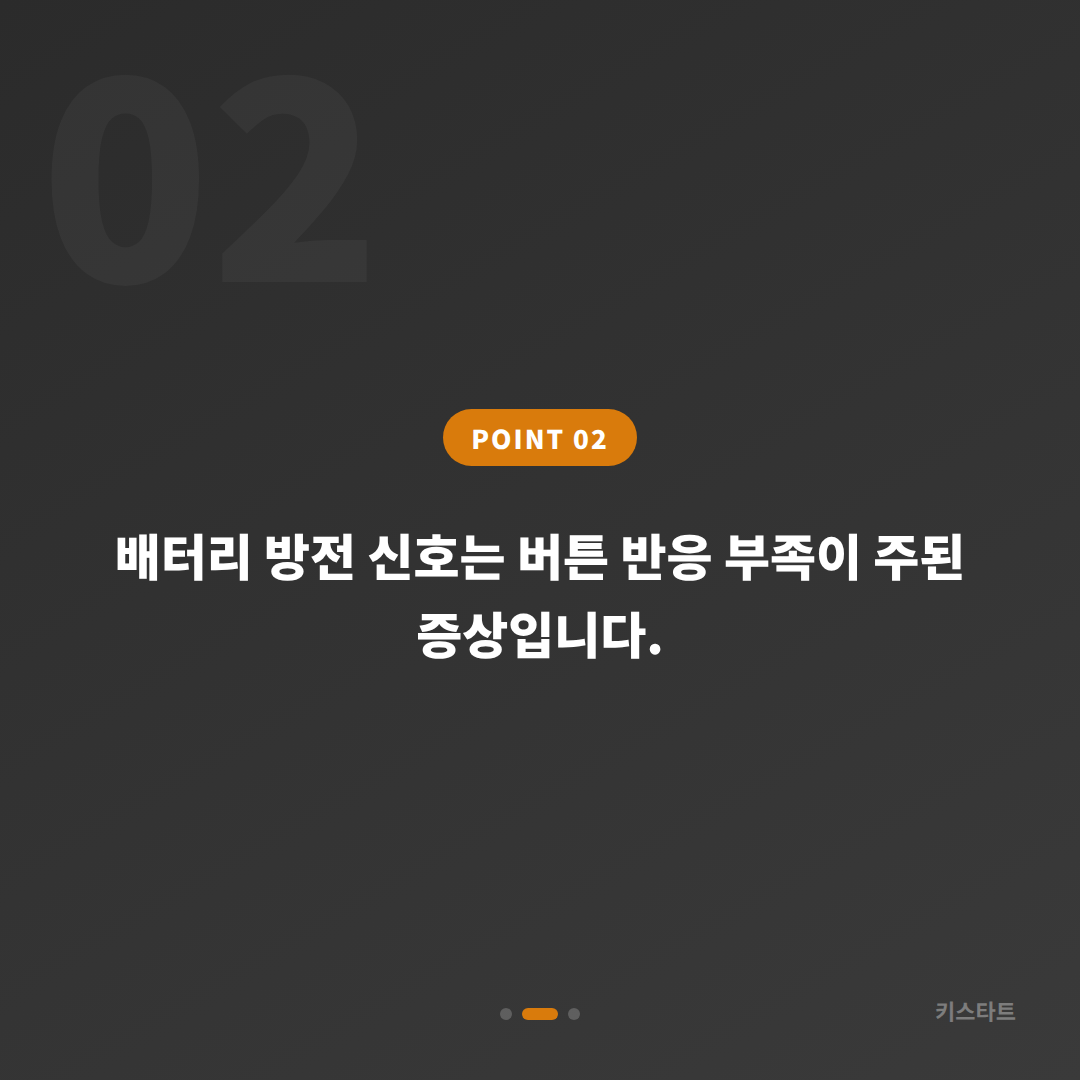 대구 군위군 수입차키 제작 배터리 방전 응급대처 - 현장 체크 포인트