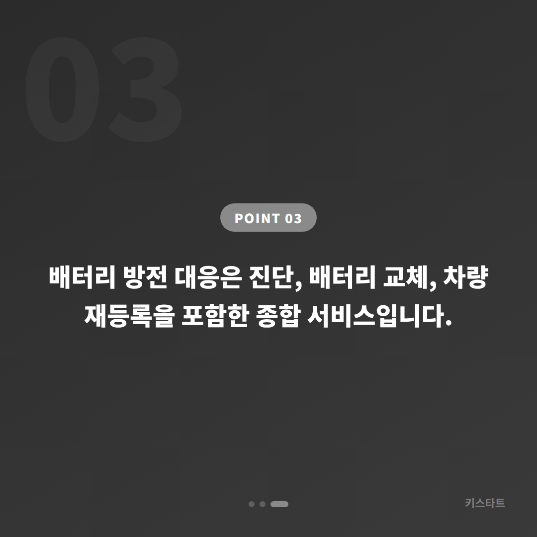 대구 군위군 수입차키 제작 배터리 방전 응급대처 - 비용 참고