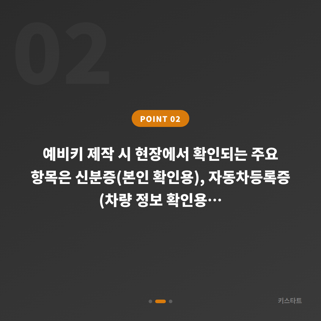 충청남도 금산군 수입차키 추가 제작 | 예비키 없을 때 먼저 확인할 점 - 현장 체크 포인트