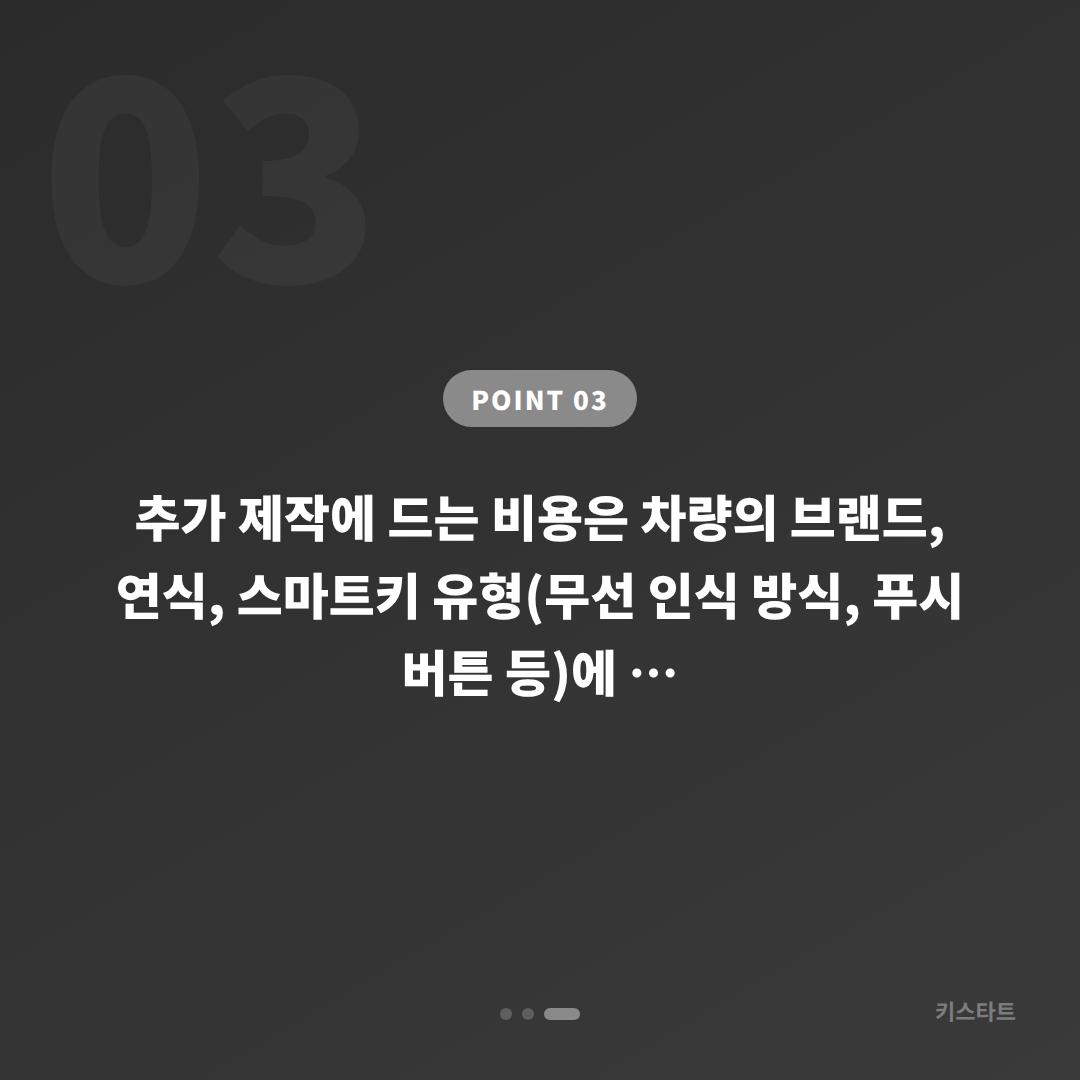 충청남도 금산군 수입차키 추가 제작 | 예비키 없을 때 먼저 확인할 점 - 비용 참고