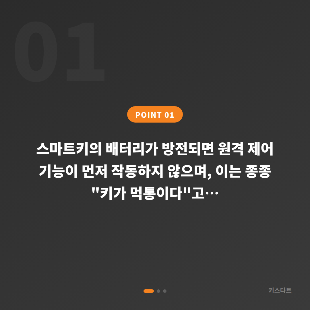 부산 금정구 차키분실 배터리 방전 신호 시 즉시 대응 가이드 - 상황 요약