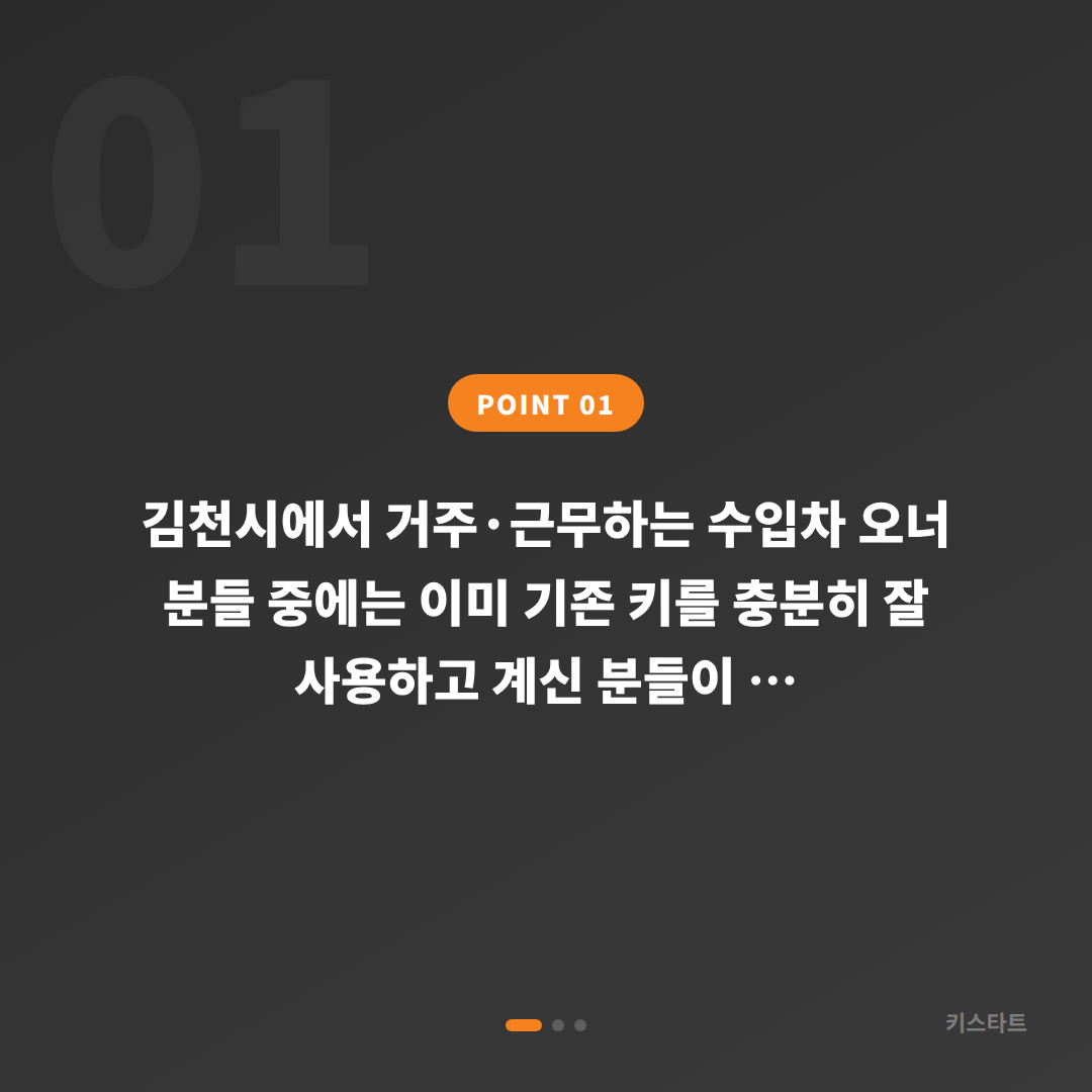 김천시 수입차키 제작·복사, 예비키 없을 때 먼저 확인할 점 - 상황 요약
