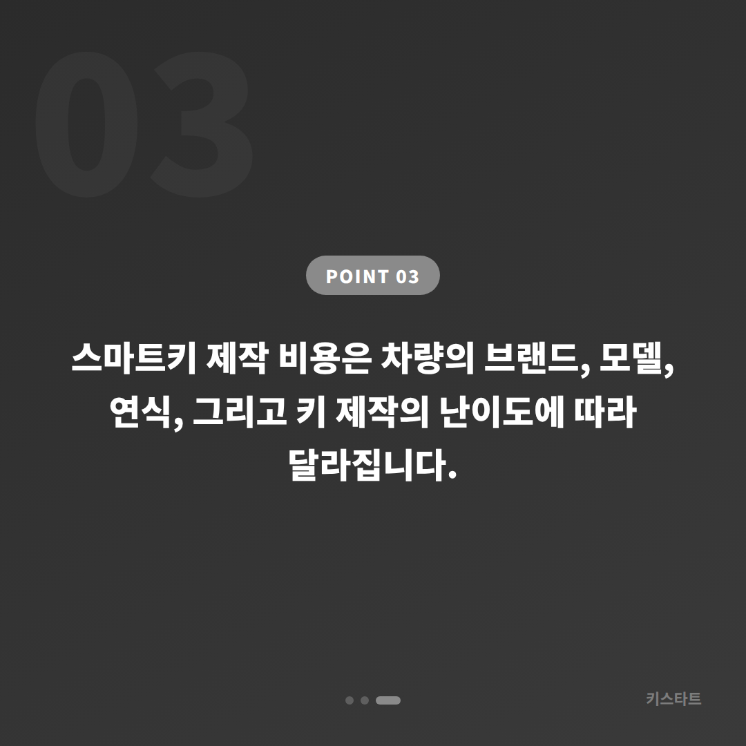 김천시 수입차키 제작·복사, 예비키 없을 때 먼저 확인할 점 - 비용 참고