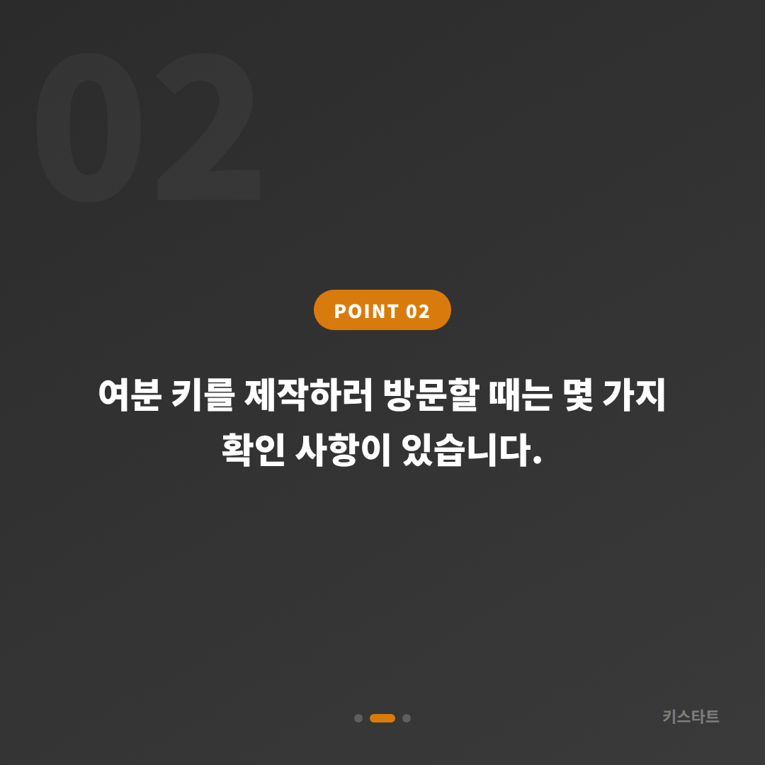경기도 김포시 수입차키 제작 서비스, 스마트키 분실 전에 여분 키 준비하기 - 현장 체크 포인트