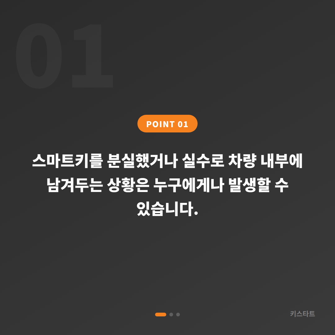 전라남도 나주시에서 차량 잠금 해제 대비, 수입차 스마트키 제작 전 준비하기 - 상황 요약