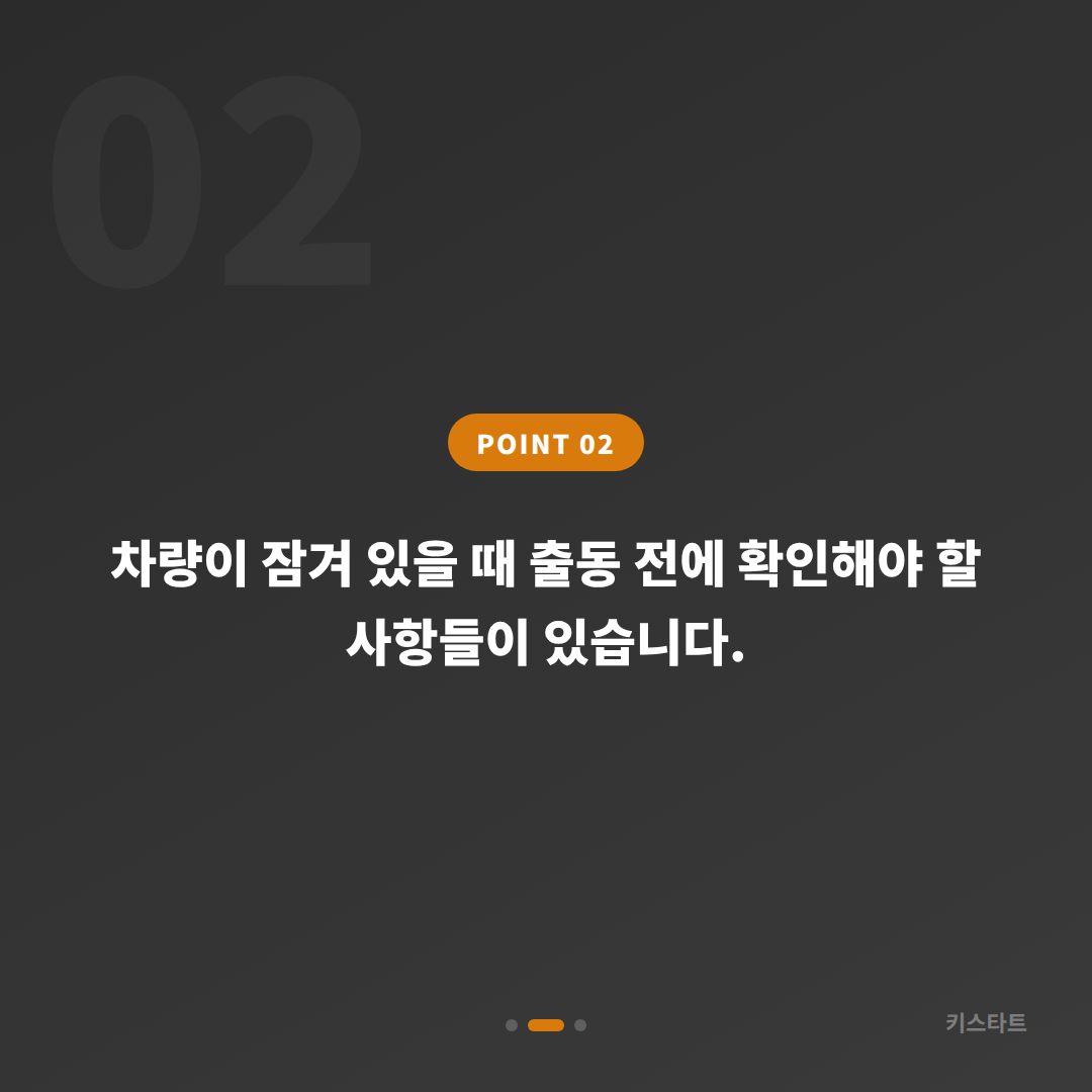 전라남도 나주시에서 차량 잠금 해제 대비, 수입차 스마트키 제작 전 준비하기 - 현장 체크 포인트