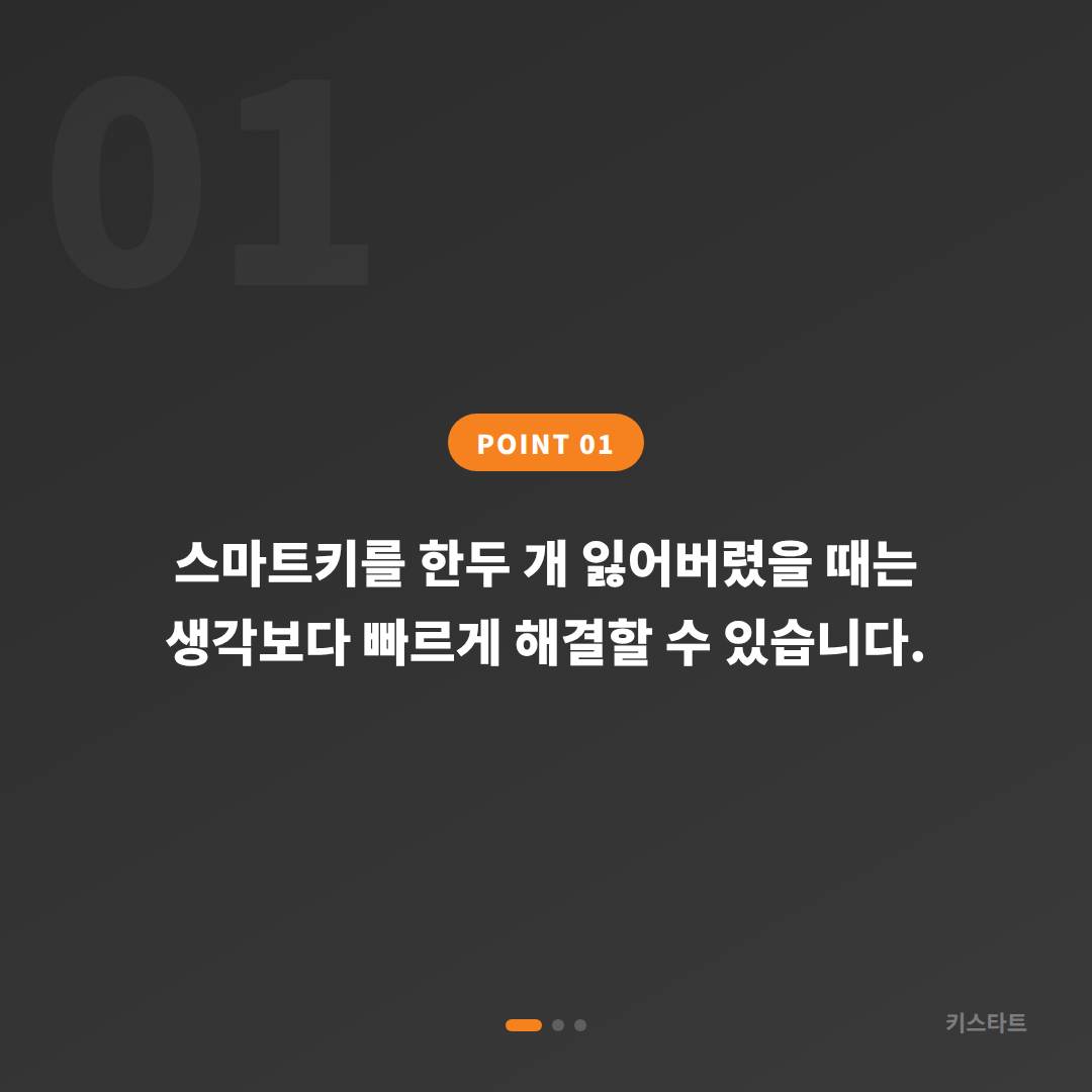울산광역시 남구 차키분실, 수입차키 제작 당일 해결법 - 상황 요약