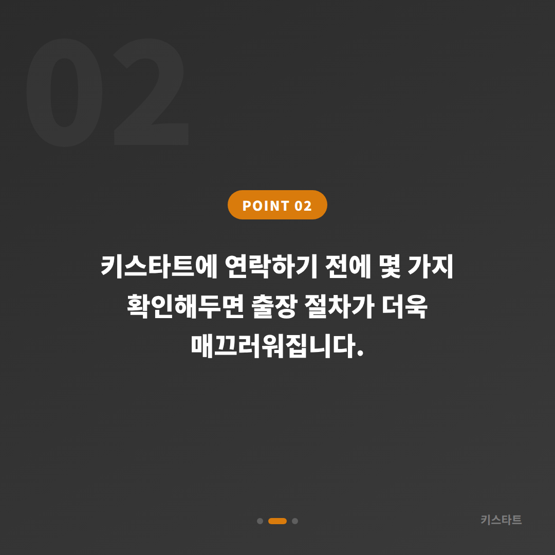 울산광역시 남구 차키분실, 수입차키 제작 당일 해결법 - 현장 체크 포인트