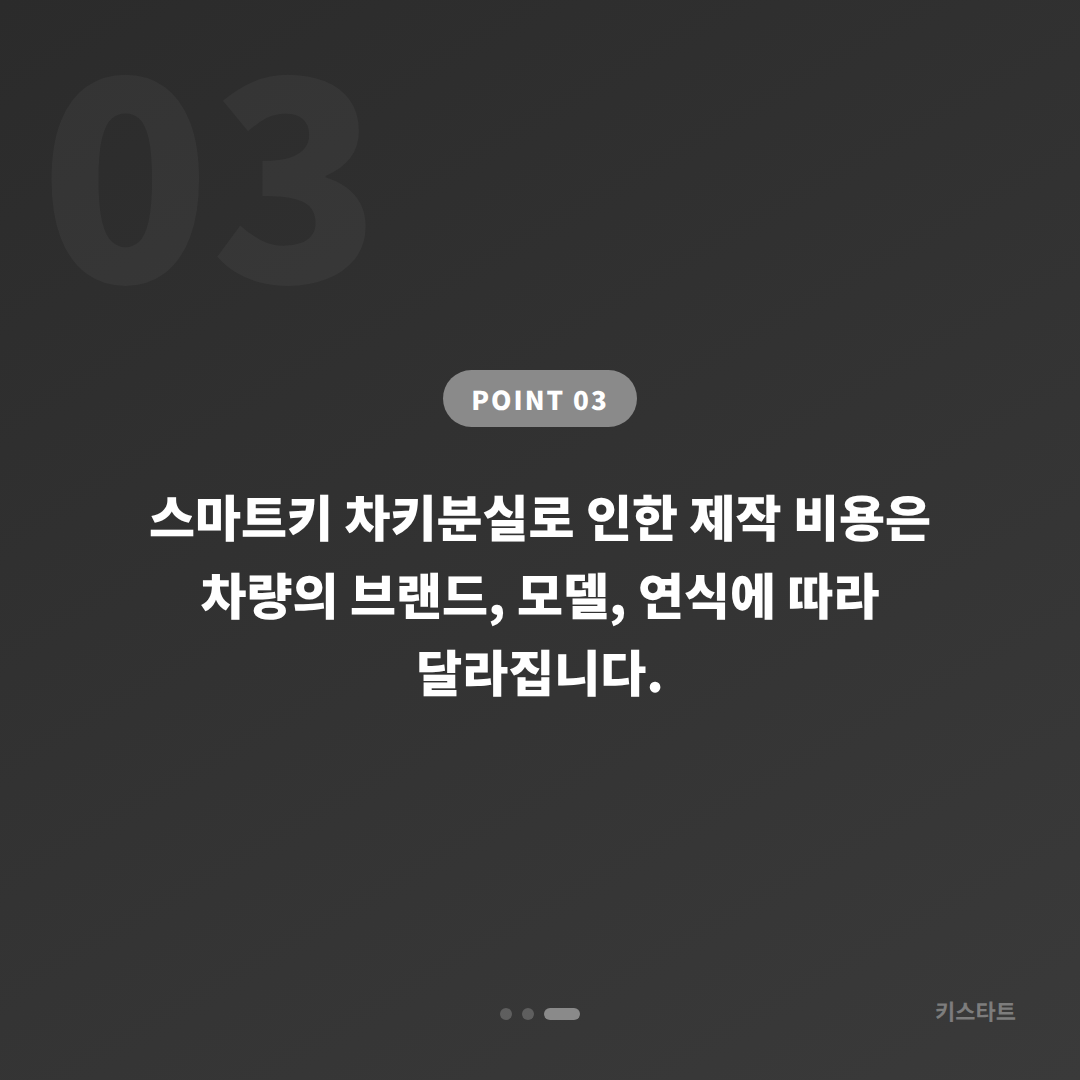울산광역시 남구 차키분실, 수입차키 제작 당일 해결법 - 비용 참고