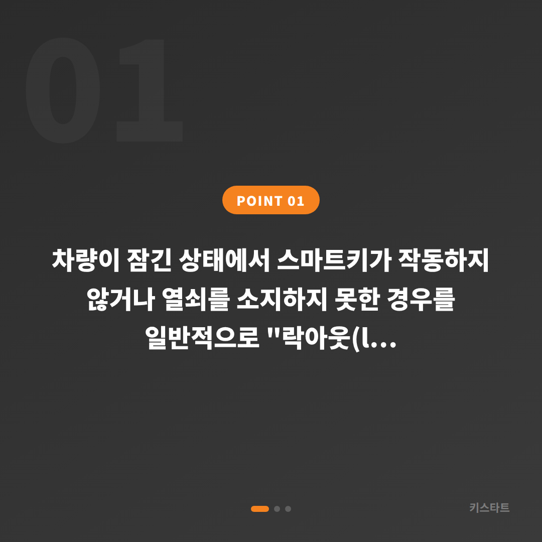 광주광역시 남구 차량 잠금 해제, 수입차키 제작 긴급 출동 전 체크 포인트 - 상황 요약