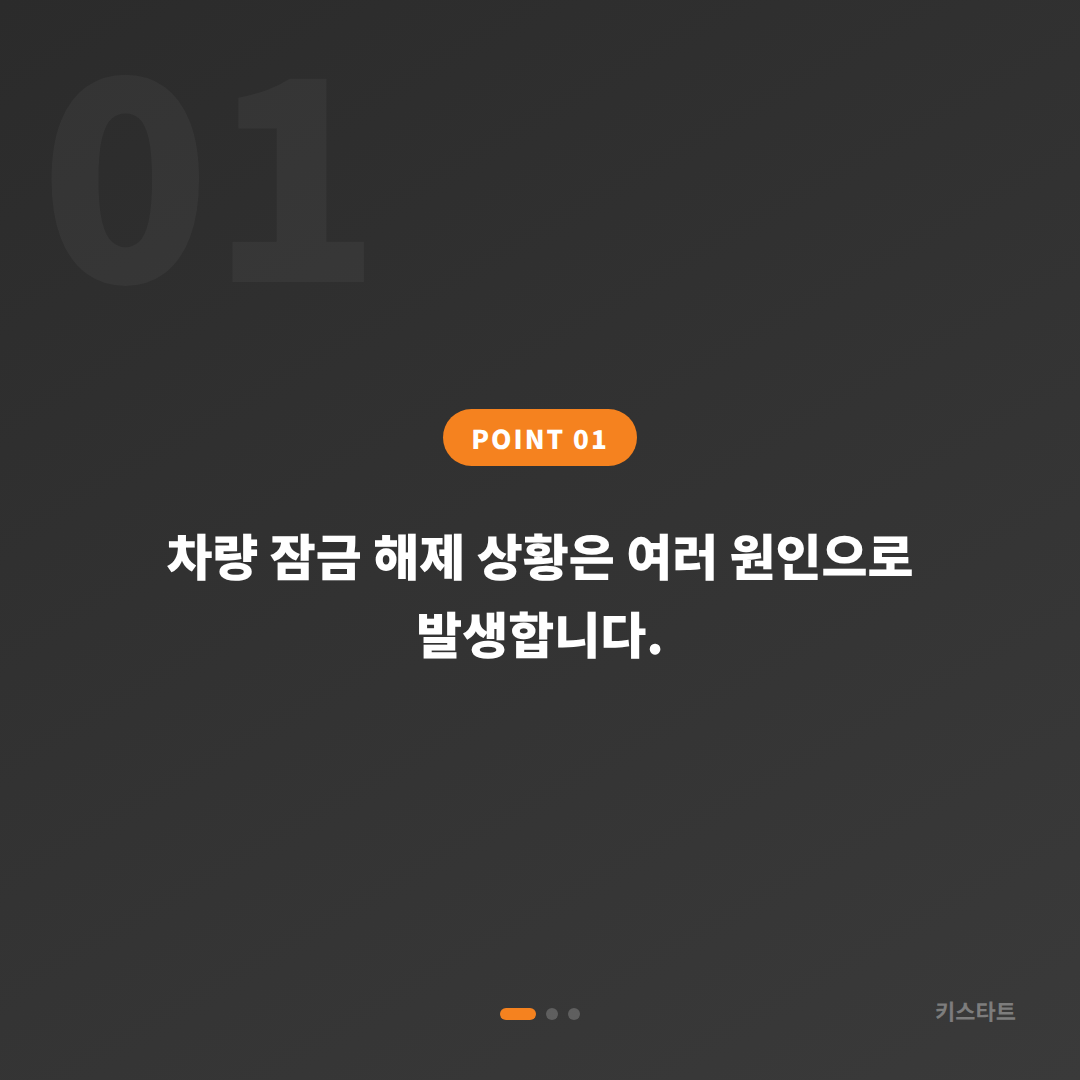 부산 남구 수입차키 제작 차량 잠금 해제 필수 정보 가이드 - 상황 요약