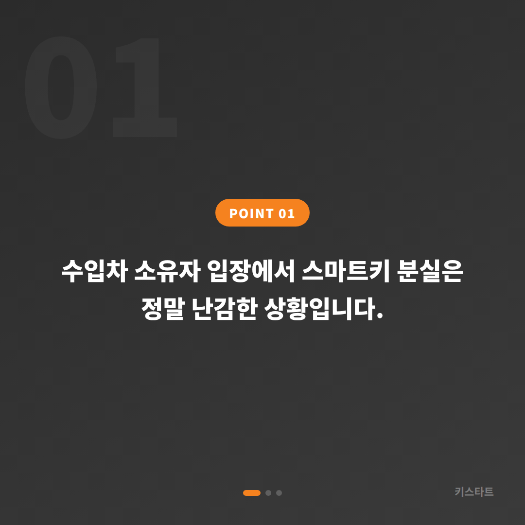 경기도 남양주시 차키분실 전에 준비하면 좋은 것, 수입차키 제작 당일 해결 - 상황 요약