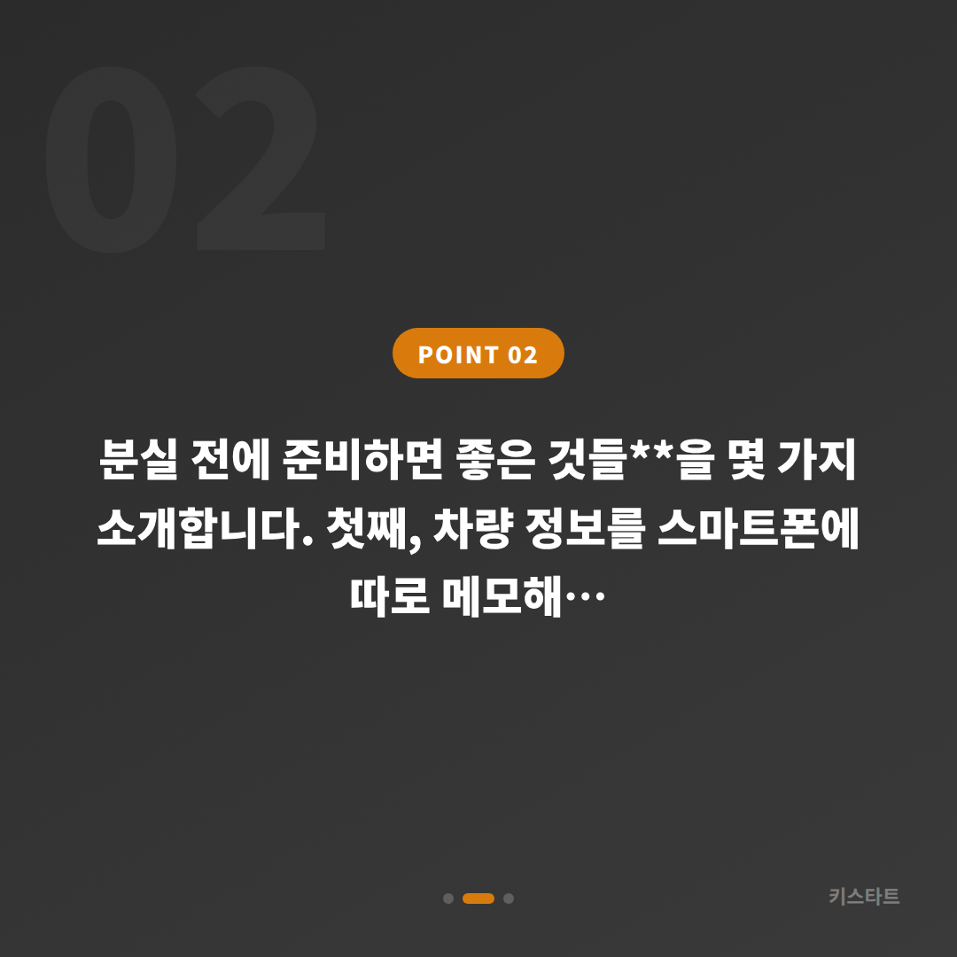 경기도 남양주시 차키분실 전에 준비하면 좋은 것, 수입차키 제작 당일 해결 - 현장 체크 포인트