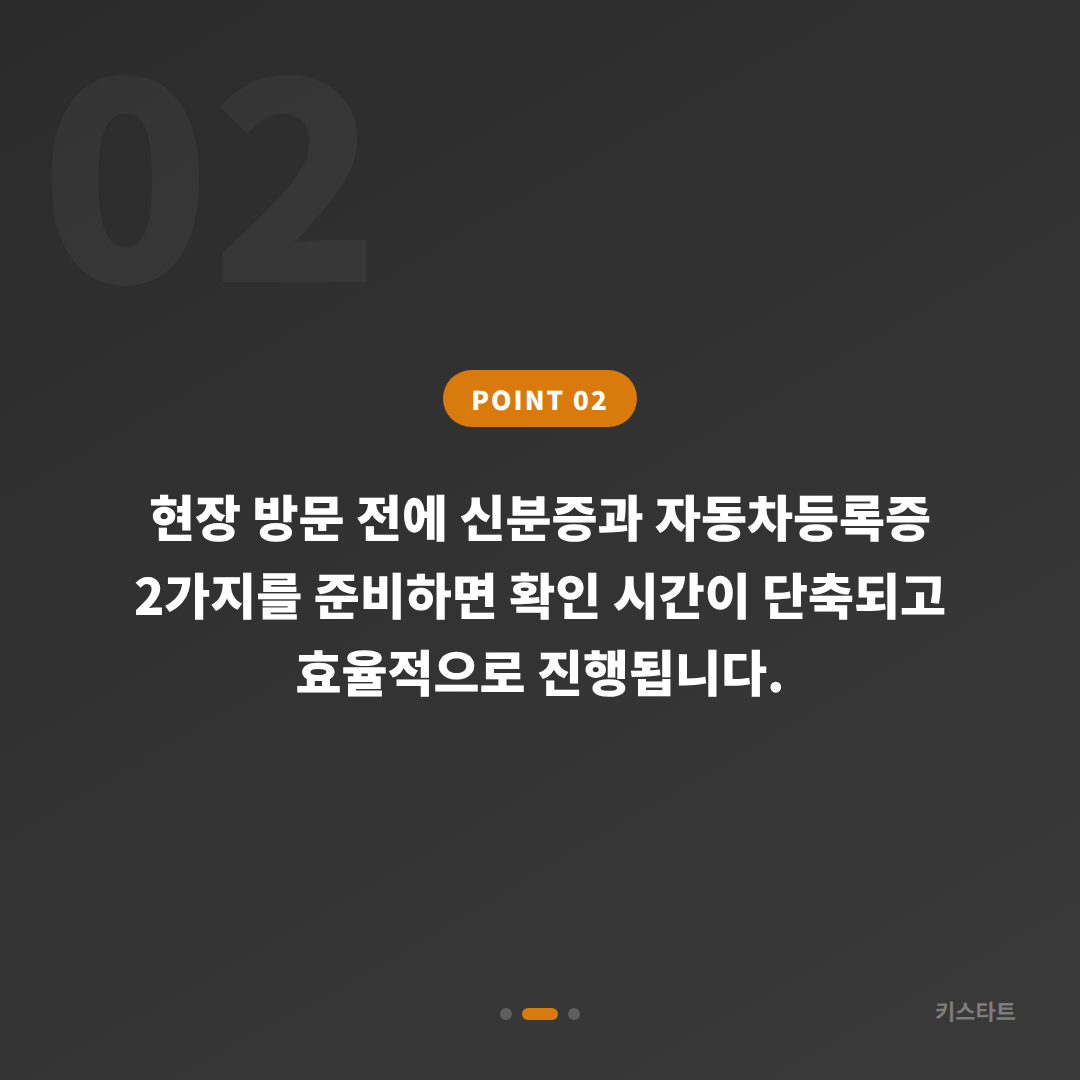 남양주시 추가 제작 스마트키 분실 전에 준비하면 좋은 것 - 현장 체크 포인트