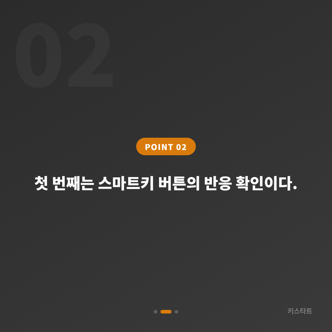 남원시 수입차키 분실 전 스마트키 배터리·인식 점검법 - 현장 체크 포인트