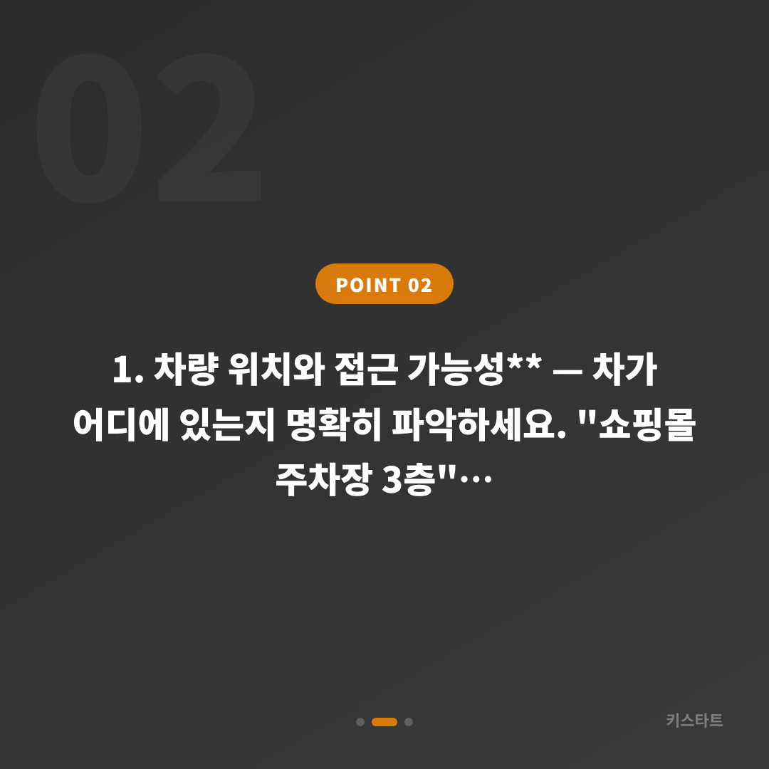 남원시 수입차키 제작 전 준비하면 좋은 차량 잠금 해제 가이드 - 현장 체크 포인트