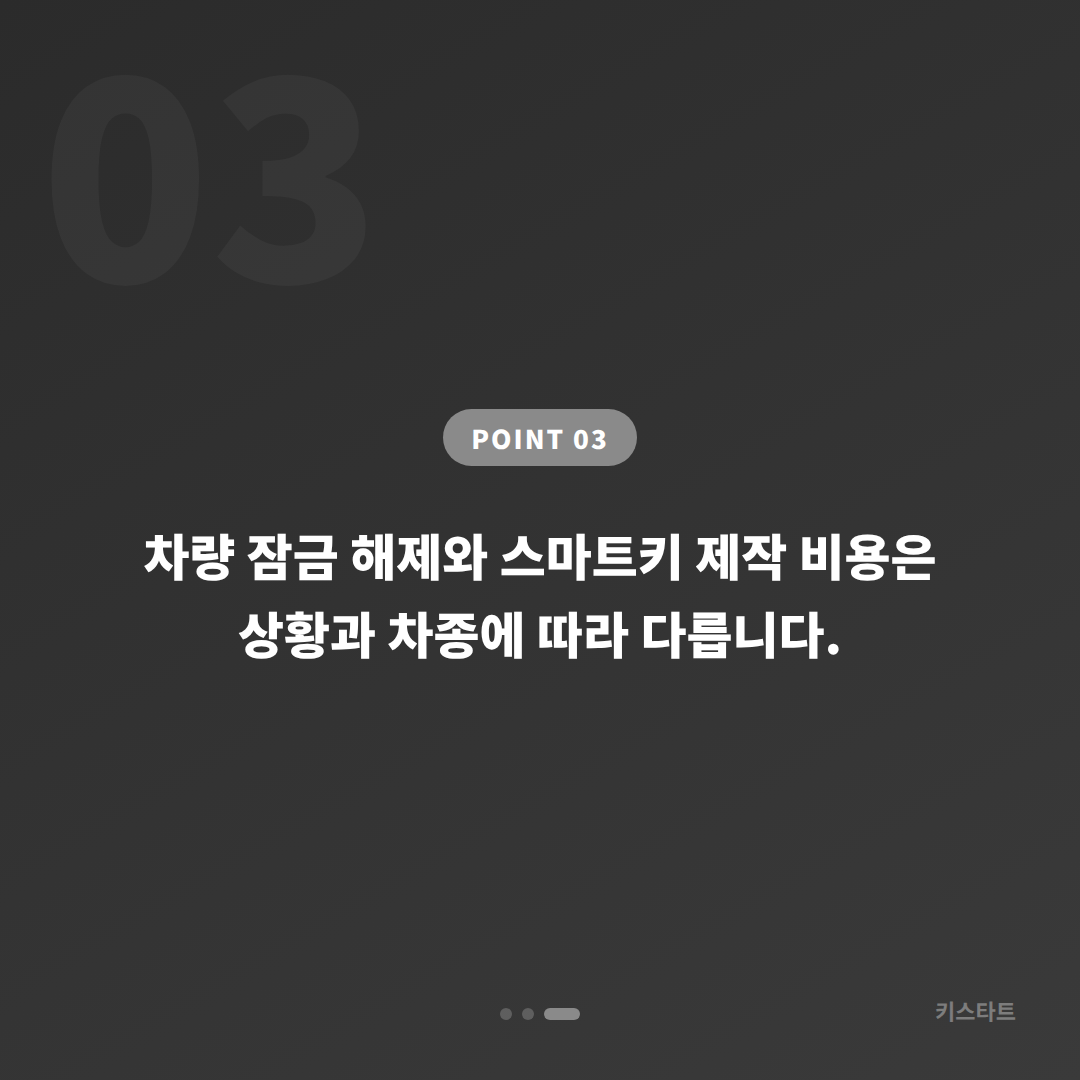 남원시 수입차키 제작 전 준비하면 좋은 차량 잠금 해제 가이드 - 비용 참고