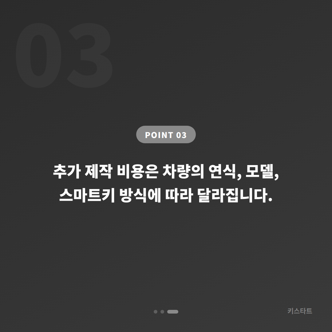 전북 남원시 수입차키 추가 제작 시 긴급 출동 전 체크 포인트 - 비용 참고
