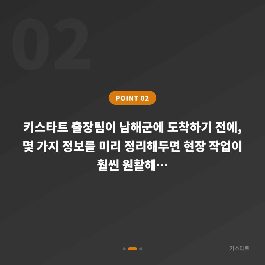 경상남도 남해군 차키분실 전에 준비하면 좋은 것 - 현장 체크 포인트