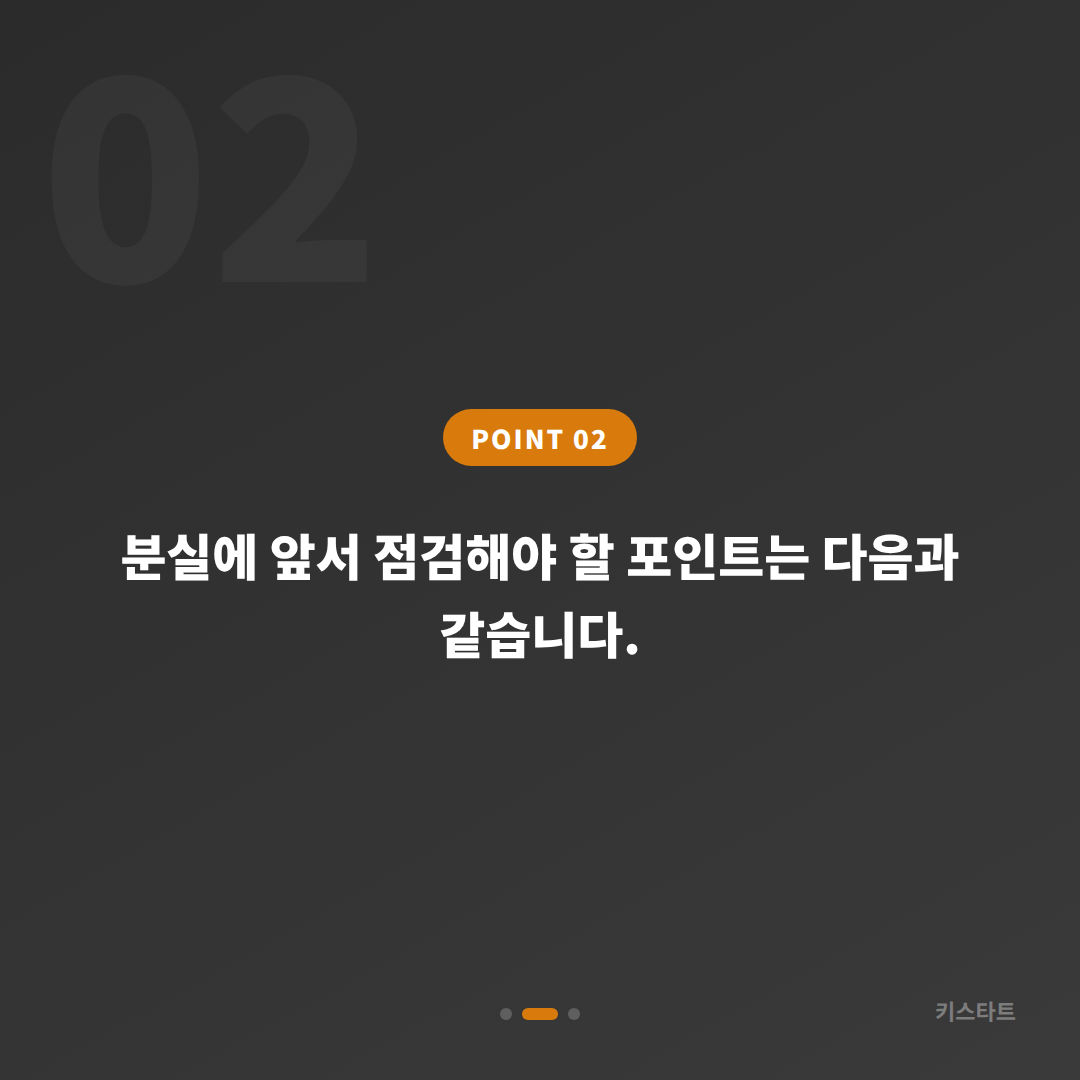 노원구 수입차 스마트키 분실 대비 가이드, 미리 준비할 것 - 현장 체크 포인트